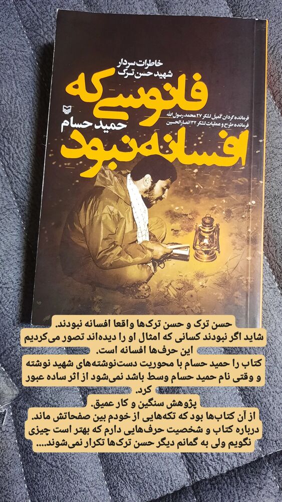  جدید ترین استوری اینستاگرام حسام آبنوس