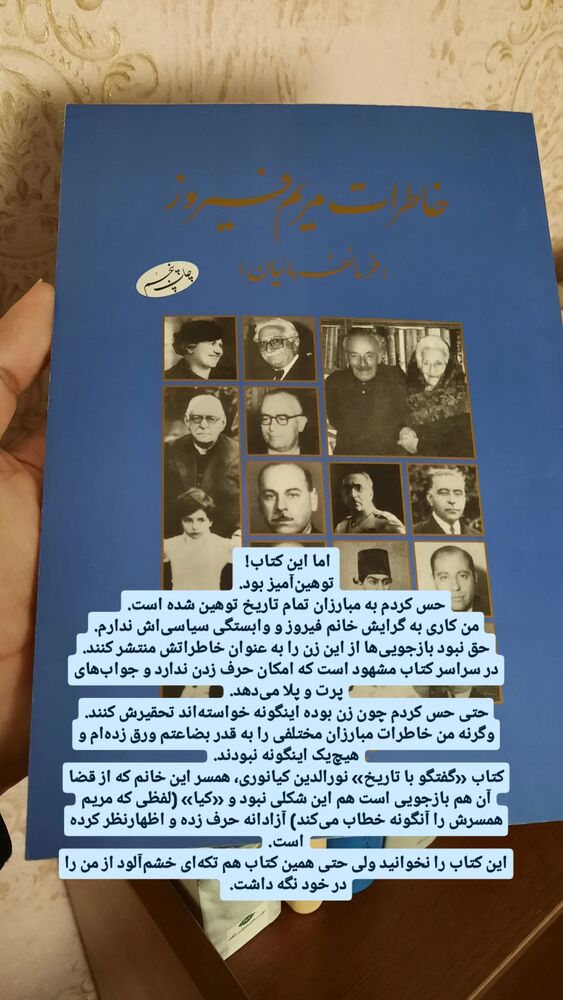  جدید ترین استوری اینستاگرام حسام آبنوس