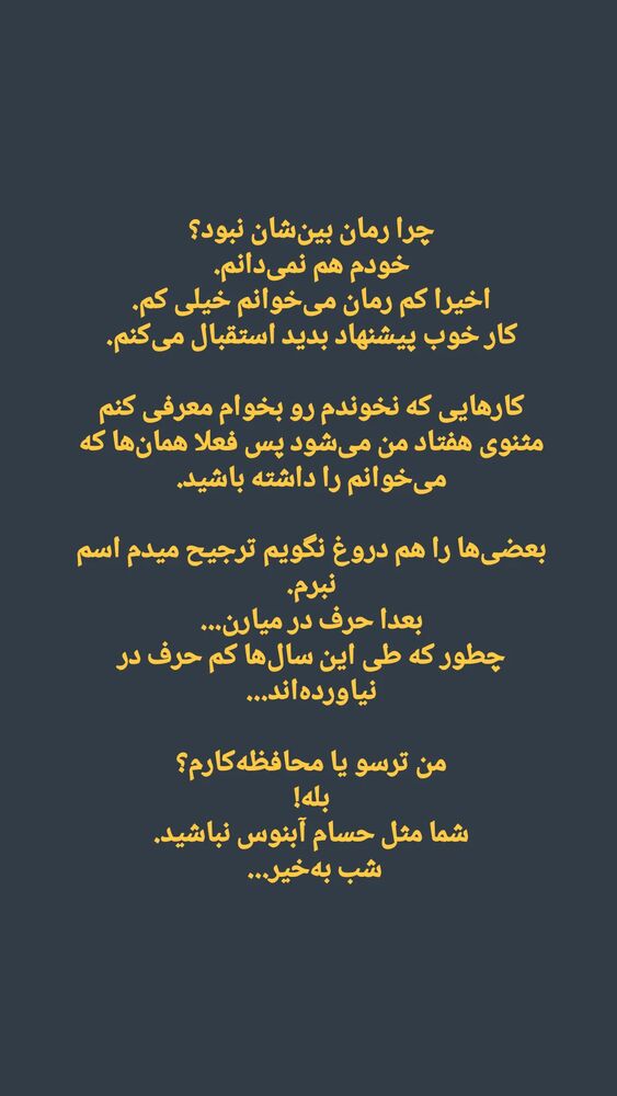  جدید ترین استوری اینستاگرام حسام آبنوس