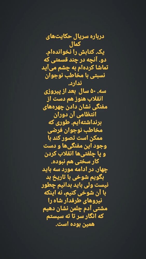  جدید ترین استوری اینستاگرام حسام آبنوس
