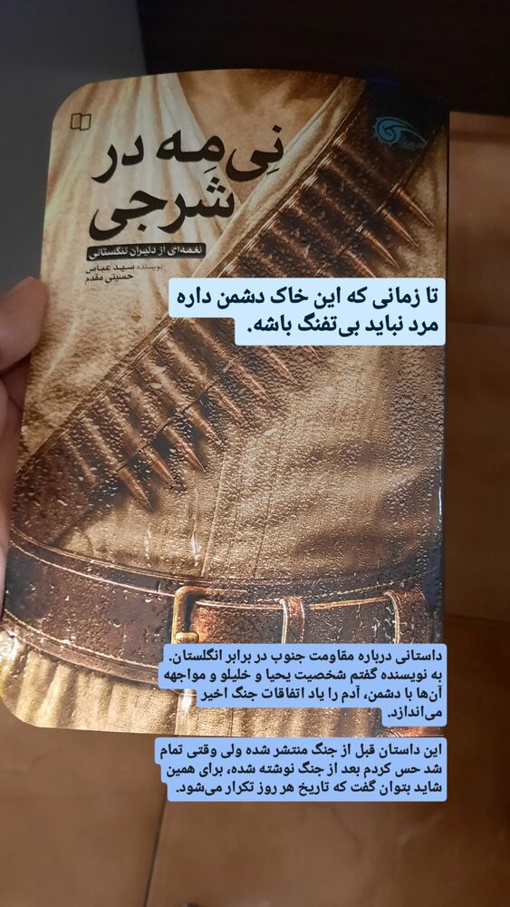  جدید ترین استوری اینستاگرام حسام آبنوس