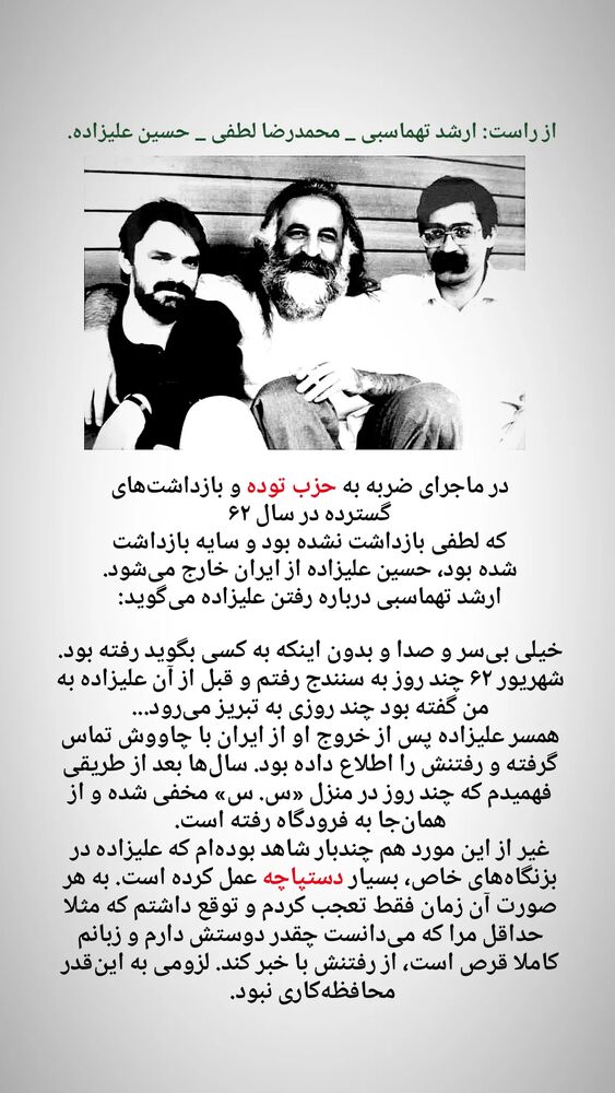  جدید ترین استوری اینستاگرام حسام آبنوس