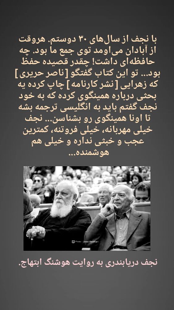  جدید ترین استوری اینستاگرام حسام آبنوس