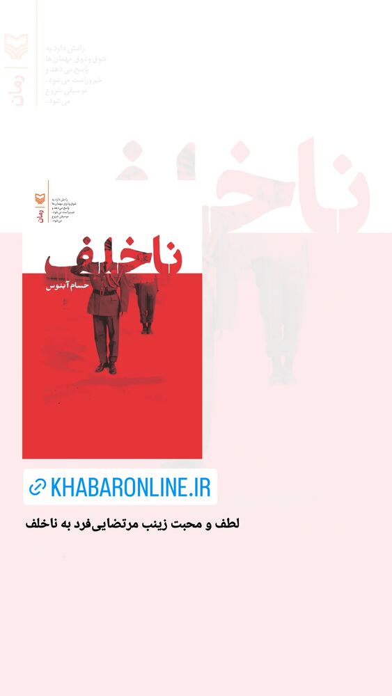  جدید ترین استوری اینستاگرام حسام آبنوس