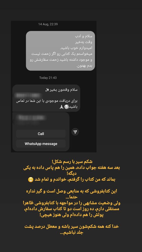  جدید ترین استوری اینستاگرام حسام آبنوس