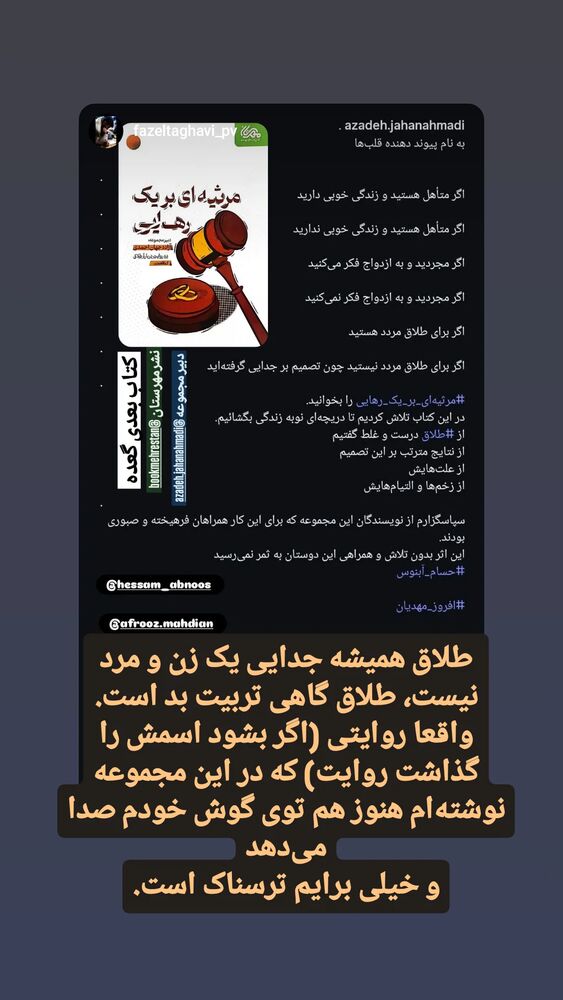  جدید ترین استوری اینستاگرام حسام آبنوس