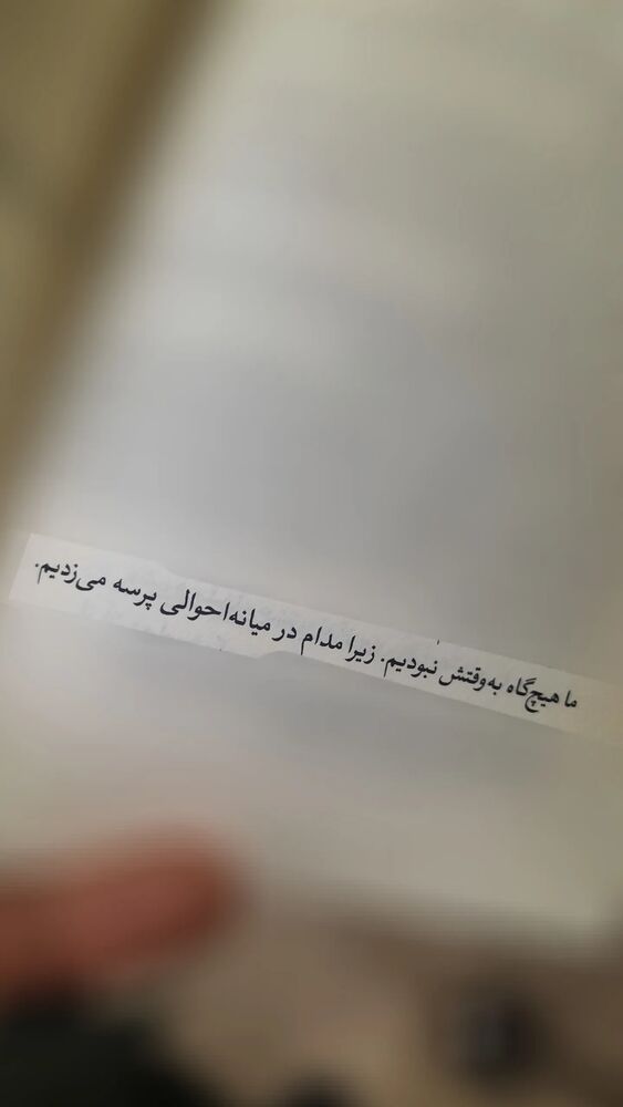  جدید ترین استوری اینستاگرام حسام آبنوس