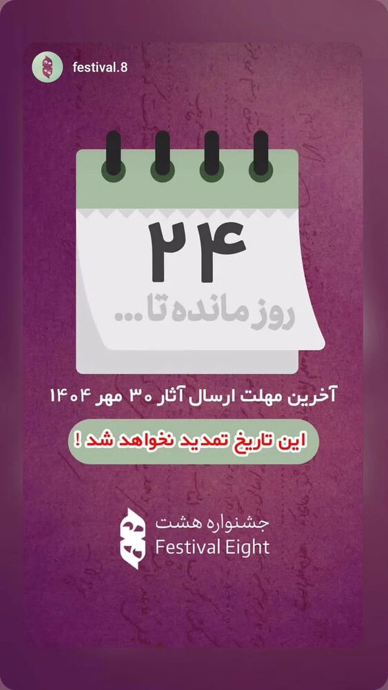  جدید ترین استوری اینستاگرام حسام آبنوس