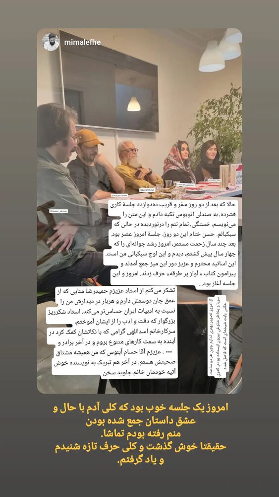  جدید ترین استوری اینستاگرام حسام آبنوس