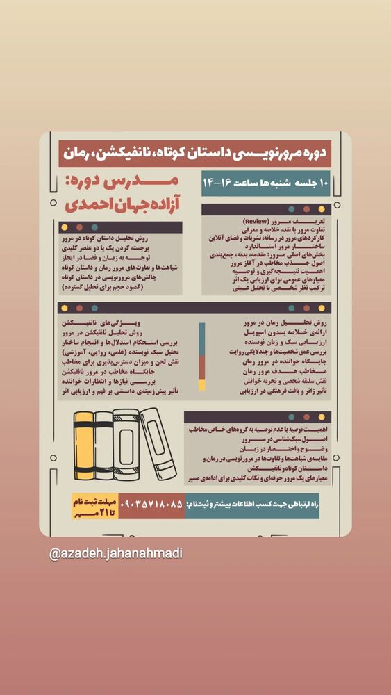  جدید ترین استوری اینستاگرام حسام آبنوس