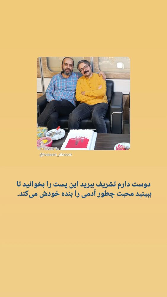  جدید ترین استوری اینستاگرام حسام آبنوس