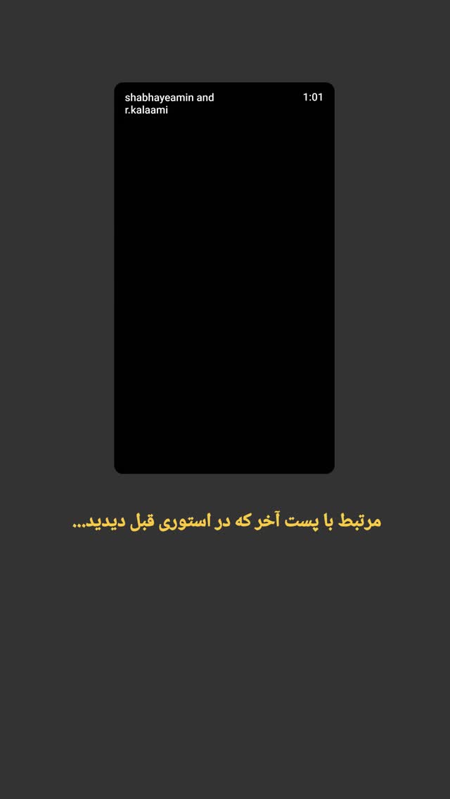  جدید ترین استوری اینستاگرام حسام آبنوس