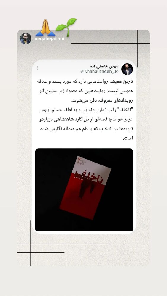  جدید ترین استوری اینستاگرام حسام آبنوس