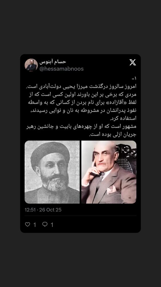  جدید ترین استوری اینستاگرام حسام آبنوس