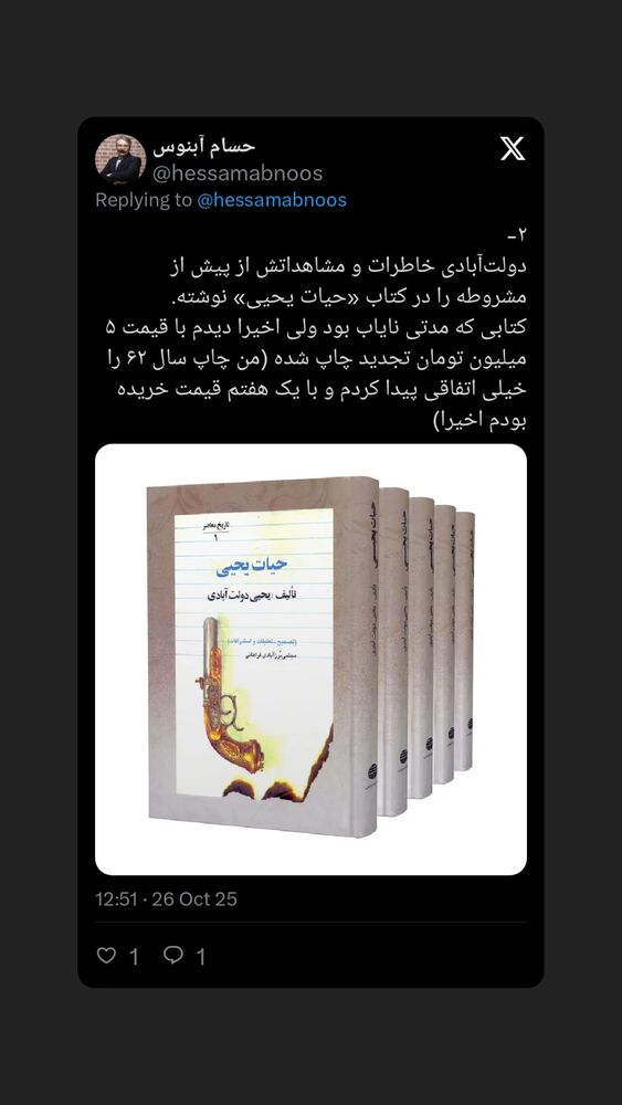  جدید ترین استوری اینستاگرام حسام آبنوس