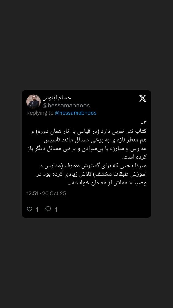  جدید ترین استوری اینستاگرام حسام آبنوس