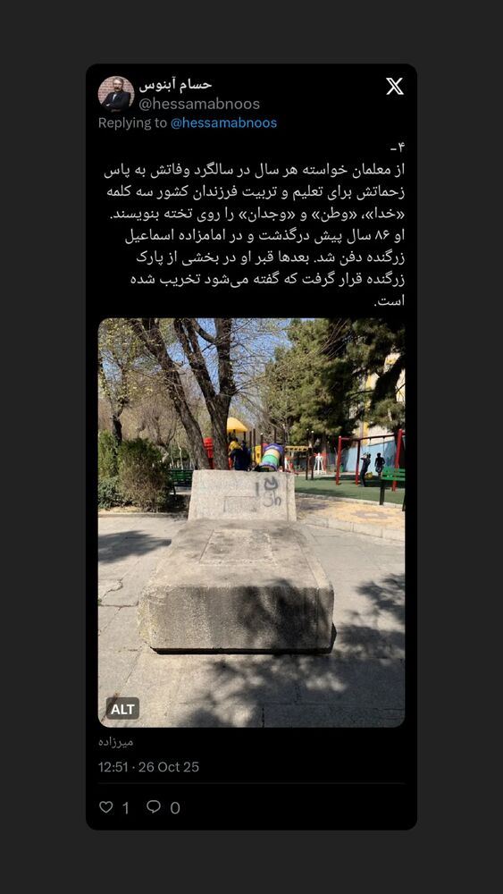  جدید ترین استوری اینستاگرام حسام آبنوس