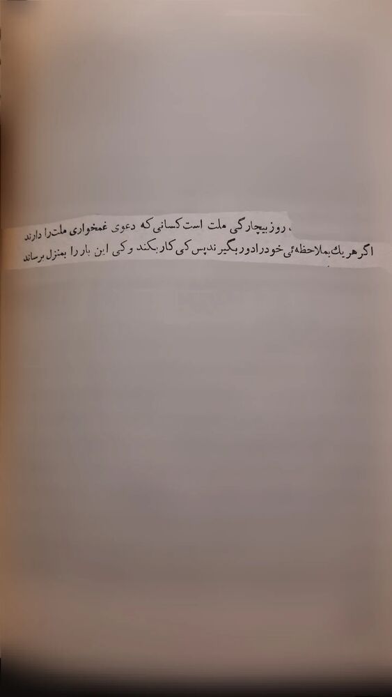  جدید ترین استوری اینستاگرام حسام آبنوس