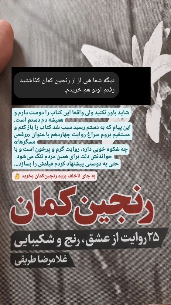  جدید ترین استوری اینستاگرام حسام آبنوس