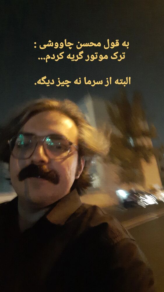  جدید ترین استوری اینستاگرام حسام آبنوس