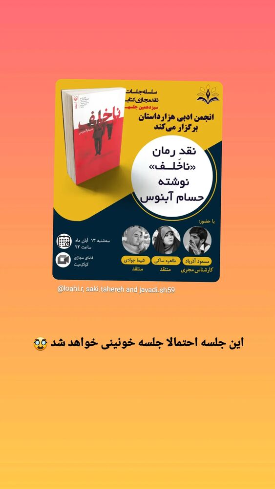  جدید ترین استوری اینستاگرام حسام آبنوس