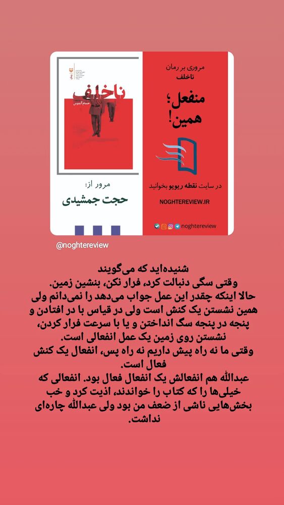  جدید ترین استوری اینستاگرام حسام آبنوس