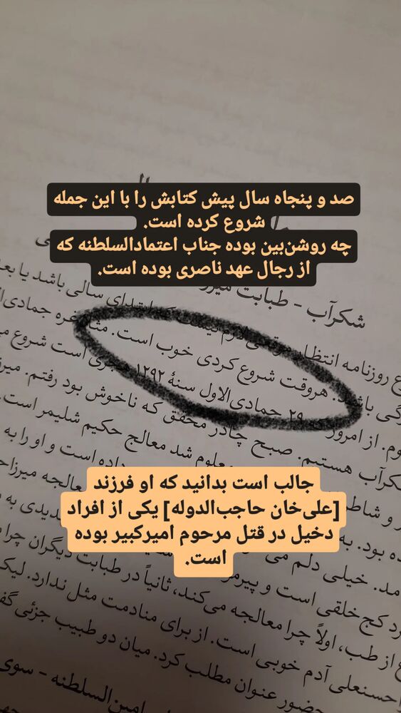  جدید ترین استوری اینستاگرام حسام آبنوس