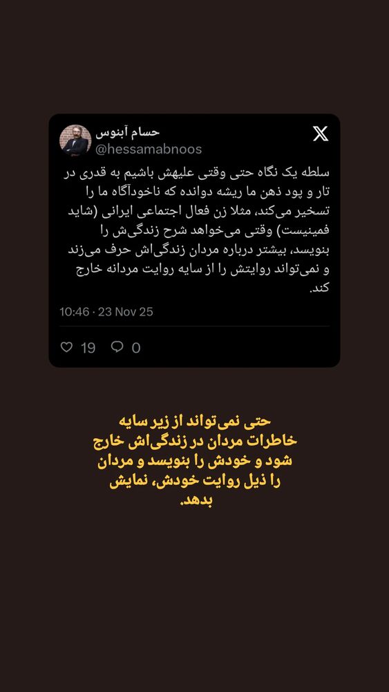  جدید ترین استوری اینستاگرام حسام آبنوس