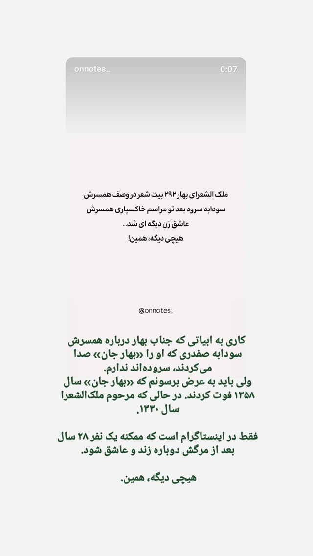  جدید ترین استوری اینستاگرام حسام آبنوس