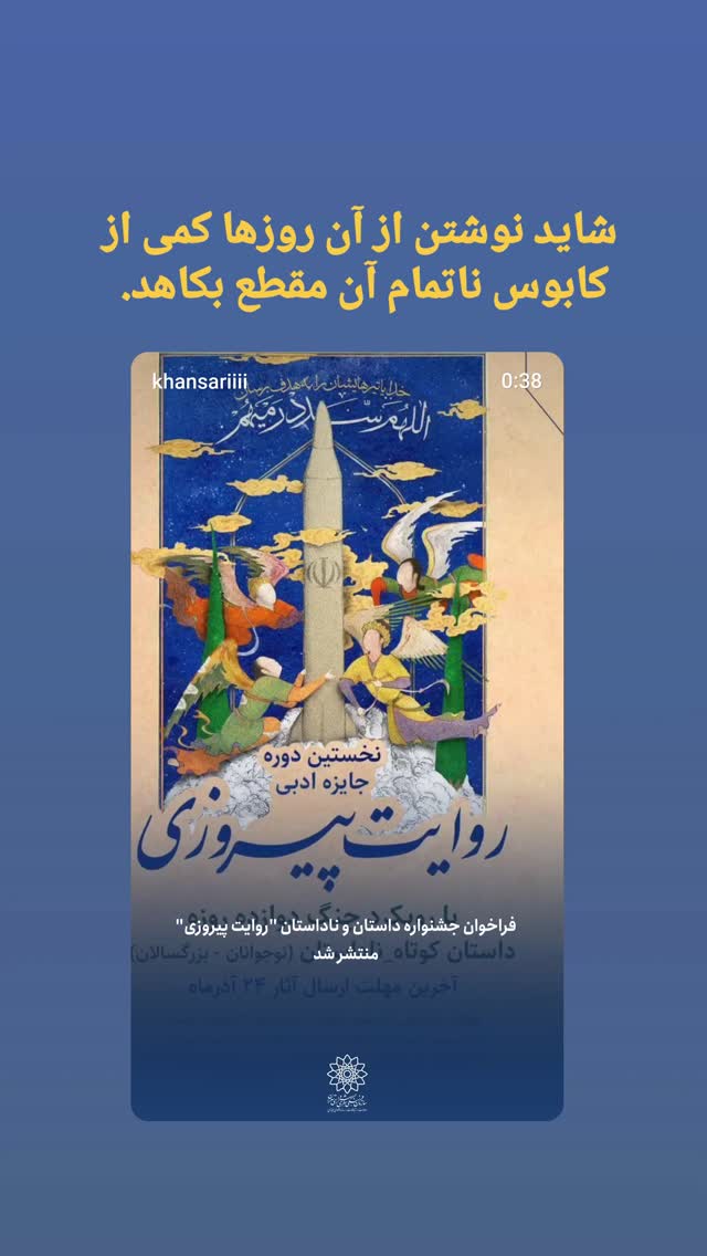  جدید ترین استوری اینستاگرام حسام آبنوس