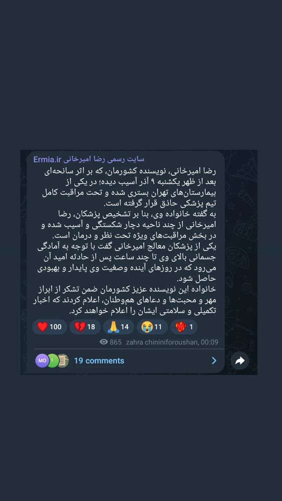  جدید ترین استوری اینستاگرام حسام آبنوس