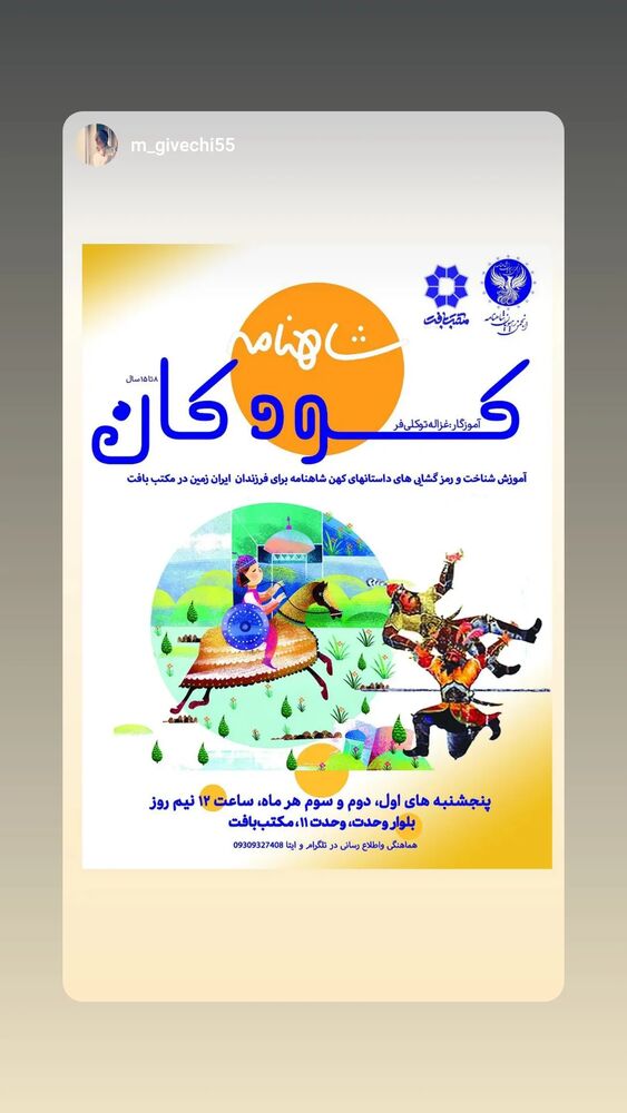  جدید ترین استوری اینستاگرام حسام آبنوس