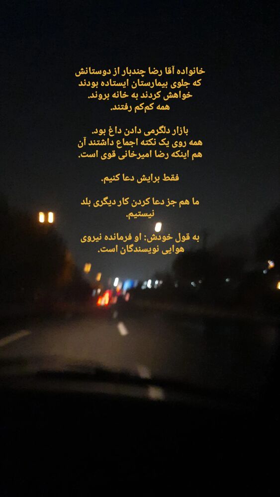  جدید ترین استوری اینستاگرام حسام آبنوس