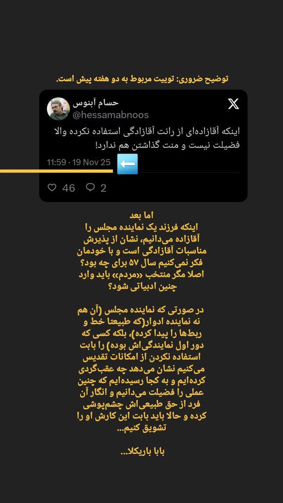  جدید ترین استوری اینستاگرام حسام آبنوس
