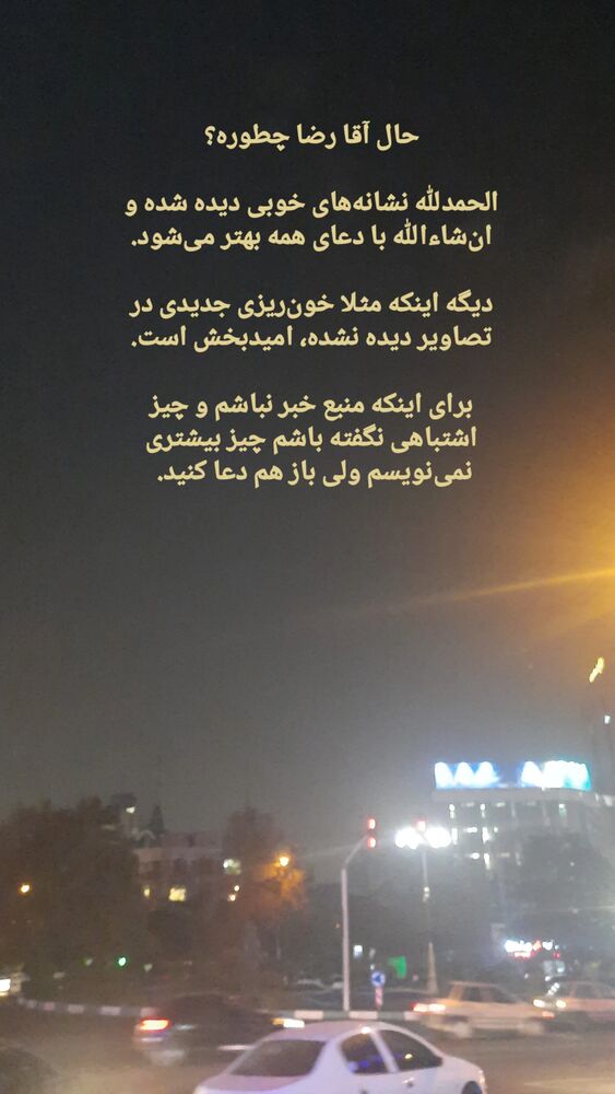  جدید ترین استوری اینستاگرام حسام آبنوس