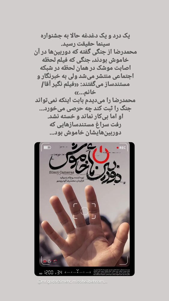  جدید ترین استوری اینستاگرام حسام آبنوس