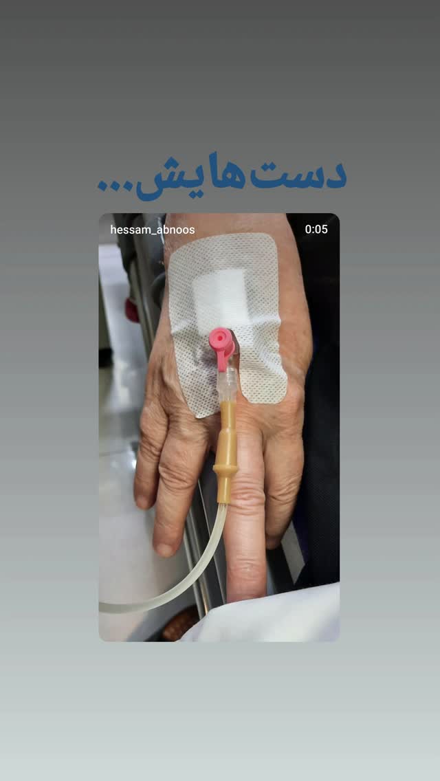  جدید ترین استوری اینستاگرام حسام آبنوس
