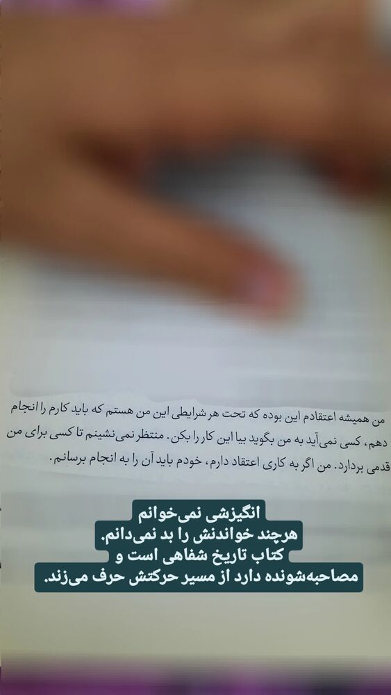 جدید ترین استوری اینستاگرام حسام آبنوس