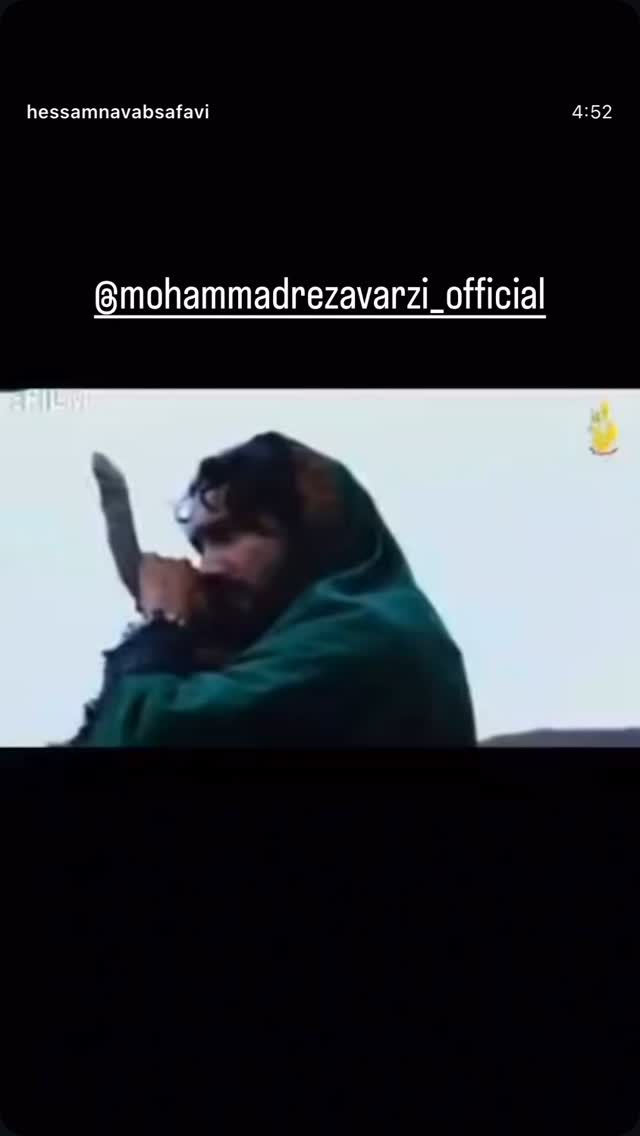  جدید ترین استوری اینستاگرام حسام نواب صفوی