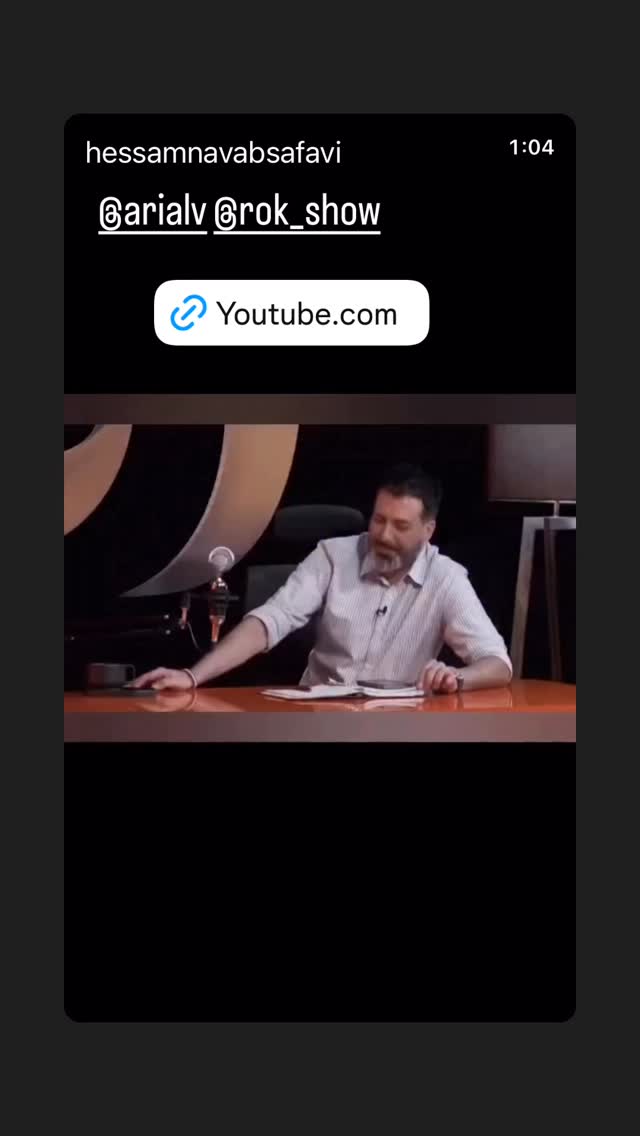  جدید ترین استوری اینستاگرام حسام نواب صفوی