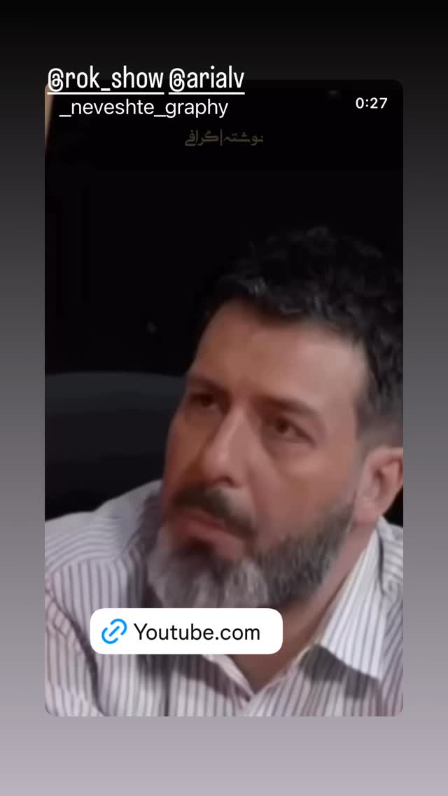  جدید ترین استوری اینستاگرام حسام نواب صفوی