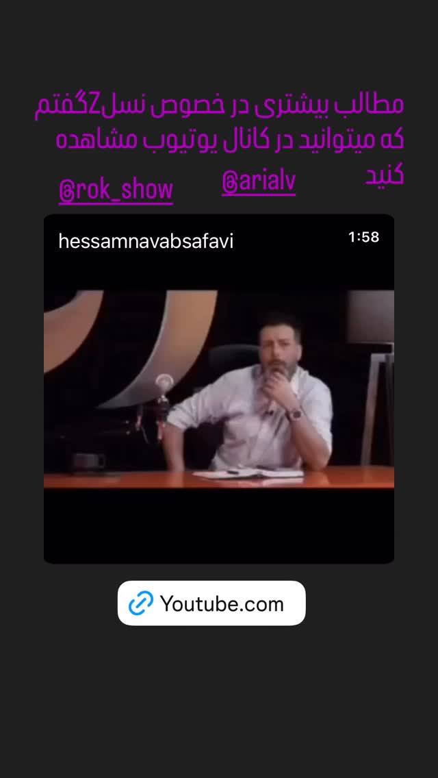  جدید ترین استوری اینستاگرام حسام نواب صفوی