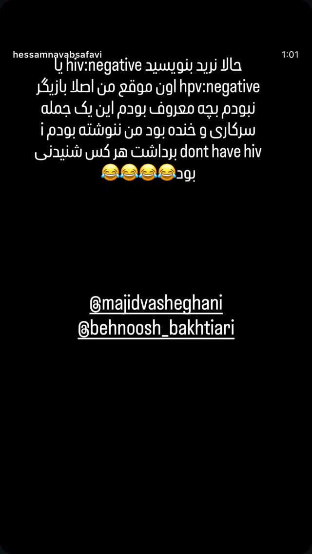  جدید ترین استوری اینستاگرام حسام نواب صفوی