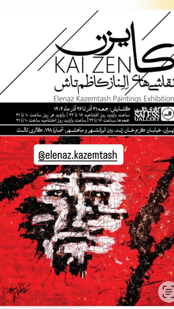  جدید ترین استوری اینستاگرام حسام نواب صفوی