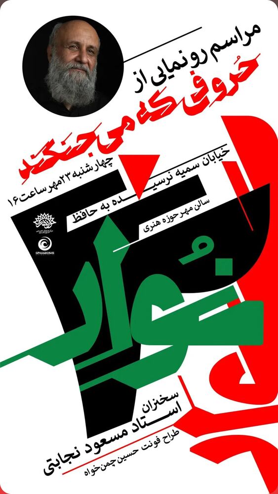  جدید ترین استوری اینستاگرام هیئت هنر