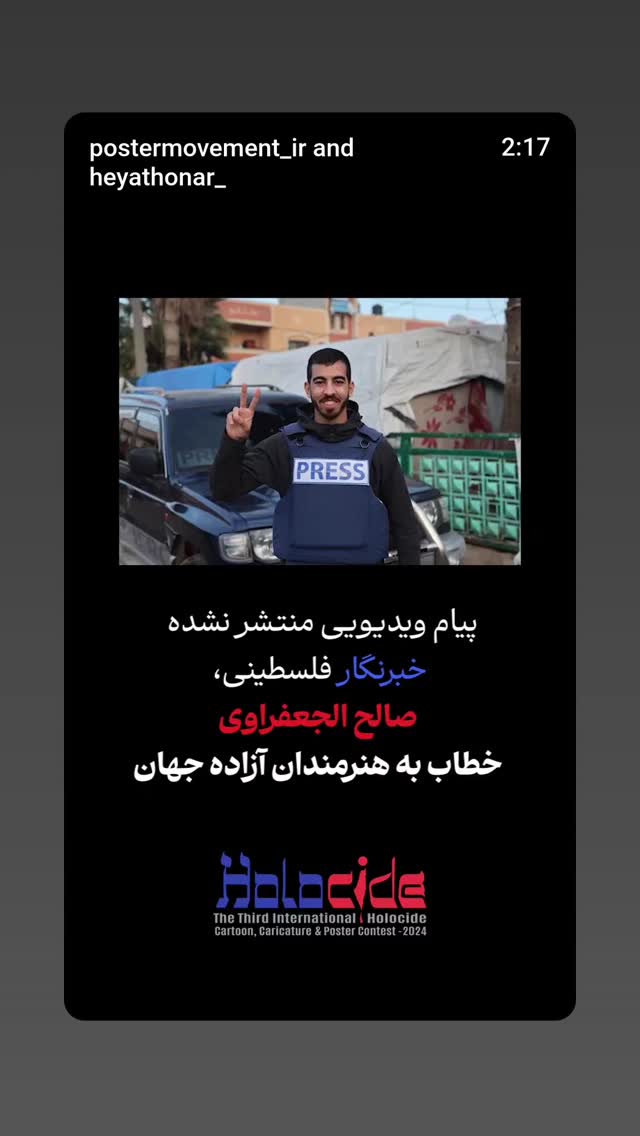  جدید ترین استوری اینستاگرام هیئت هنر
