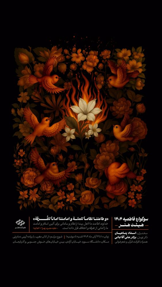  جدید ترین استوری اینستاگرام هیئت هنر