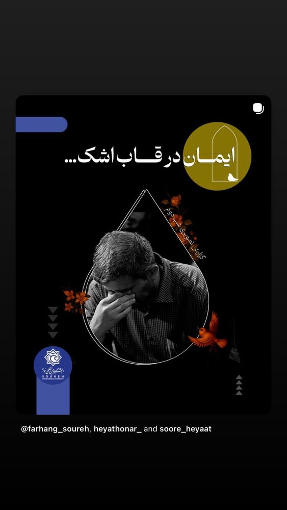  جدید ترین استوری اینستاگرام هیئت هنر
