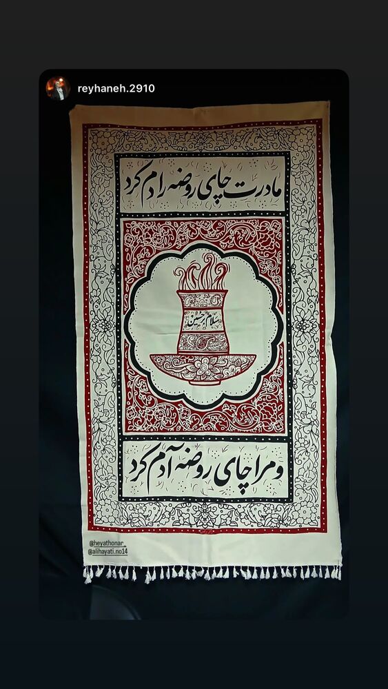  جدید ترین استوری اینستاگرام هیئت هنر
