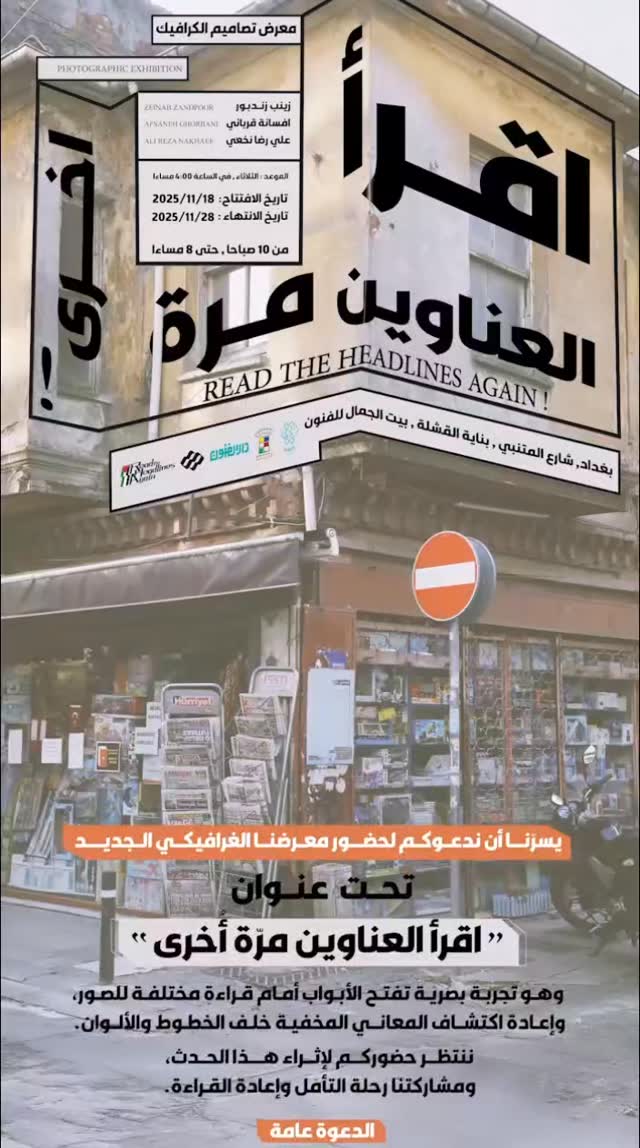  جدید ترین استوری اینستاگرام هیئت هنر